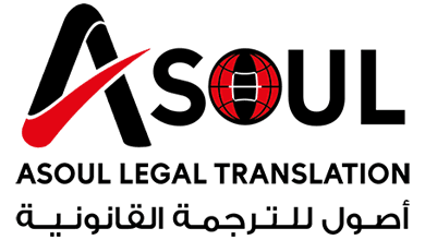 مكتب أصول للترجمة