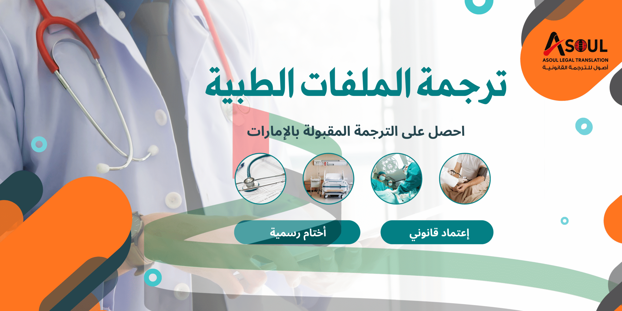 ترجمة تقرير طبي