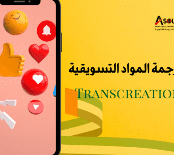 ترجمة إعلانات